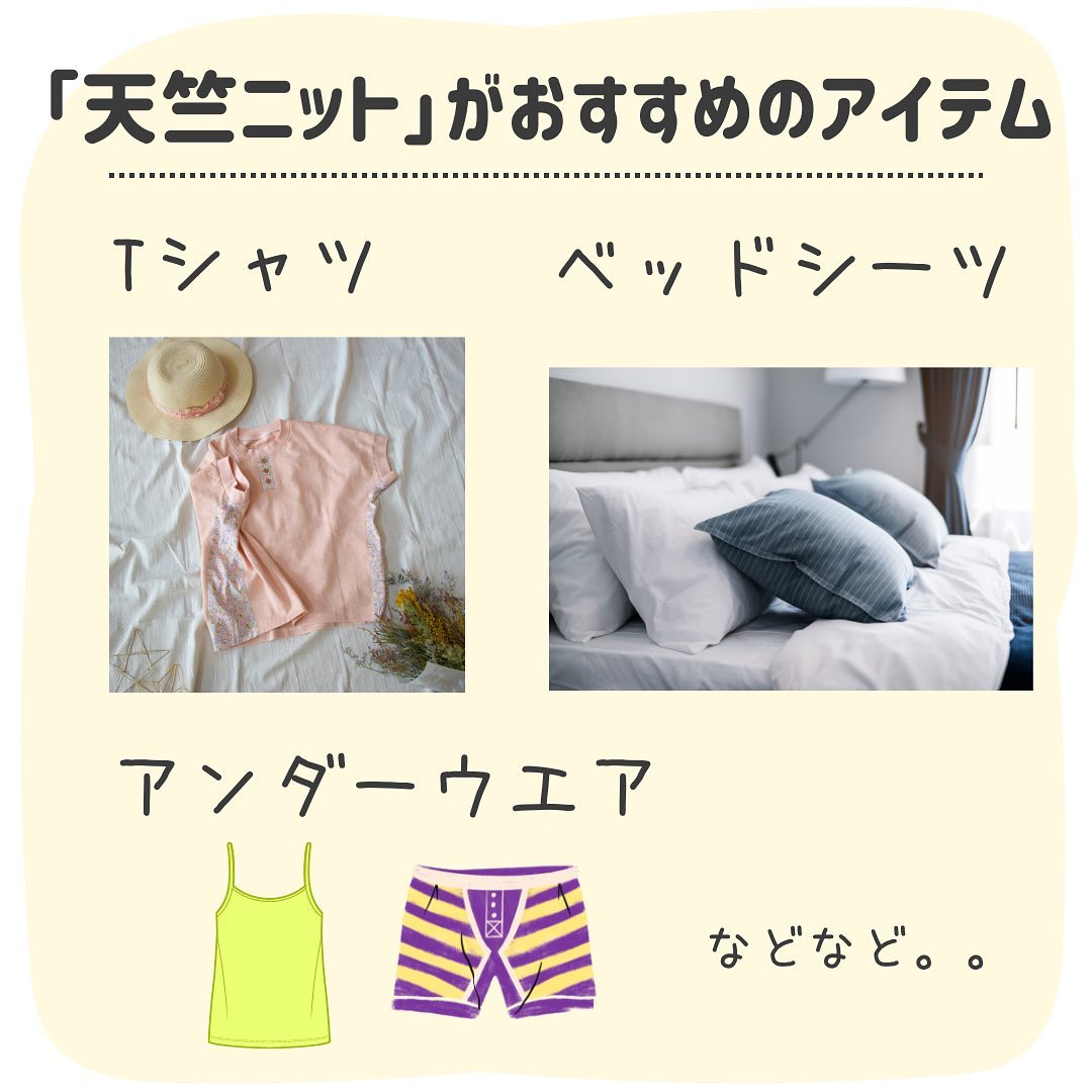 Tシャツ生地特集 Tシャツに適した生地とは?フライスや天竺、素材別おすすめ生地をご紹介!生地・副資材の仕入れ・卸販売専門テキスタイルネット