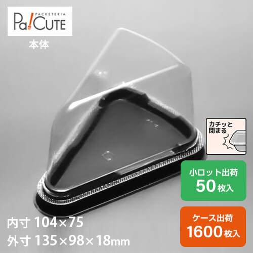 スティックチーズケーキ 透明ラッピング ＊ミニチュア