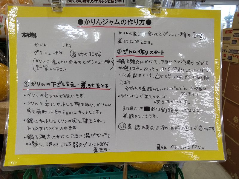 お日さま色のカリン 花梨 ジャム レシピ・作り方 by kabatan＆まき - 楽天レシピ