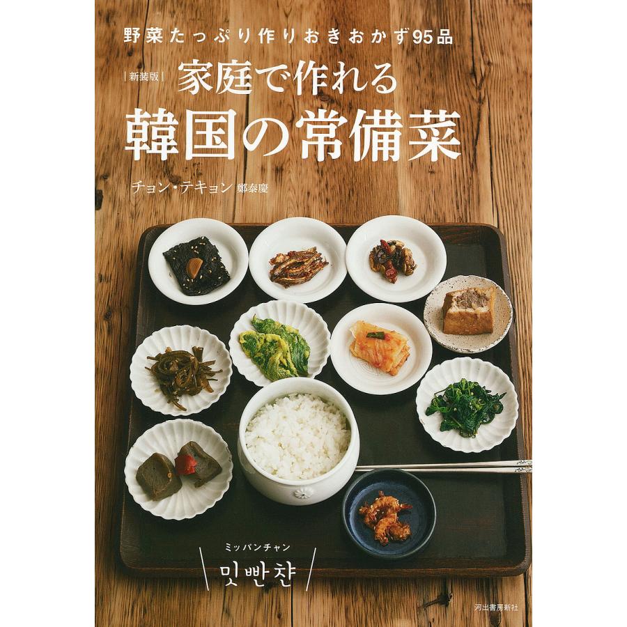 今回は韓国料理🇰🇷 久しぶりのテーマで縛った作り置き楽しかった☺️チヂミチャプチェプルコギマンドゥ韓国料理お弁当おかず作り置きつくりおき 作り置きおかず 和食お弁当常備菜おばんざいおうちごはんおつまみレシピみさ乃ご飯