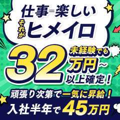 コンカフェ×オナクラ あいこねくと日本橋店／日本橋駅 手コキ・オナクラ｜手コキ風俗マニアックス