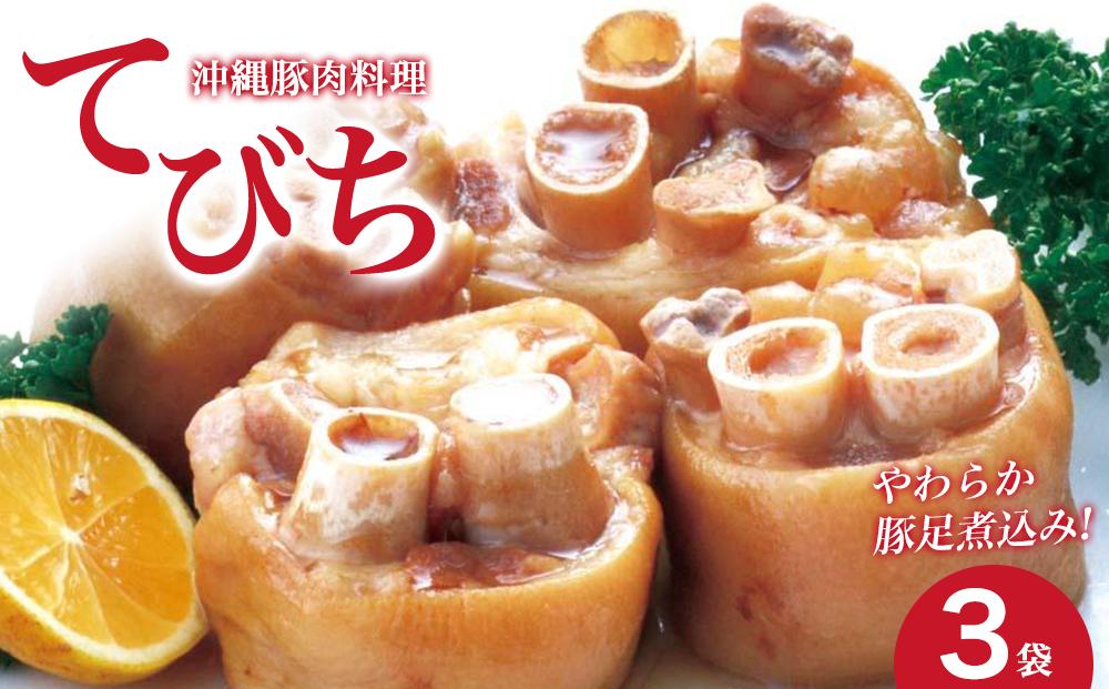 沖縄 豚 角煮 ラフテー 15個入り 豚角煮 豚の角煮 レンジ 湯煎 簡単調理 常温保存 沖縄グルメ 名物 らふてー らふてい 豚バラ 豚肉 沖縄県ご当地 グルメ 加工肉 おかず レトルト 常温 大容量 簡易包装 惣菜 味付き ご飯のお供 豚丼 糸満市 送料無料