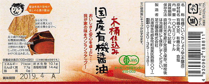 伊勢醤油ギフトVE-30 賞味期限 2026年2月19日SALE商品伊勢醤油本舗