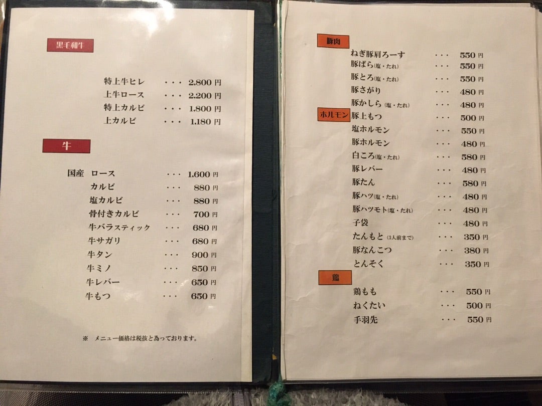 肉のあきもと、焼き鳥も旨い！ - 青森グルメ探検