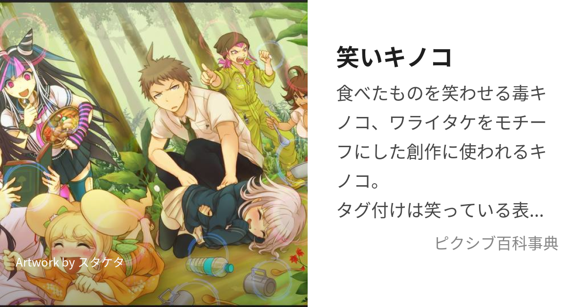 もし毒キノコを食べてしまったら 種類と対策法医療情報・ニュースAll About
