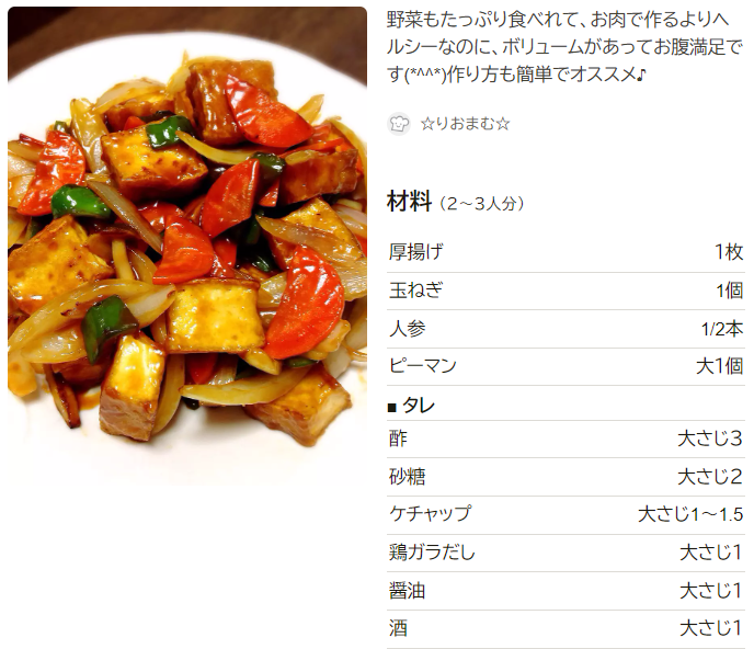 酢豚レシピ人気1位～30位の作り方をタレの簡単レシピから黒酢や豚こまで作る揚げないレシピまで紹介つくれぽ1000クーカイ-Cookai