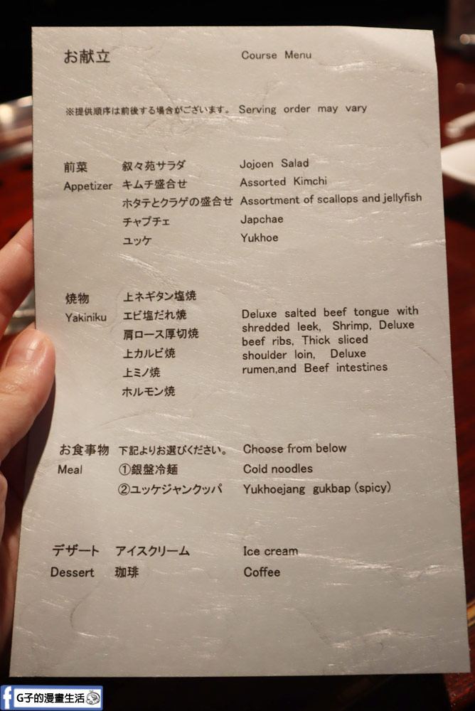 東京 超人氣的日本必吃燒肉敘敘苑，划算的午間套餐- Hi I'm 57