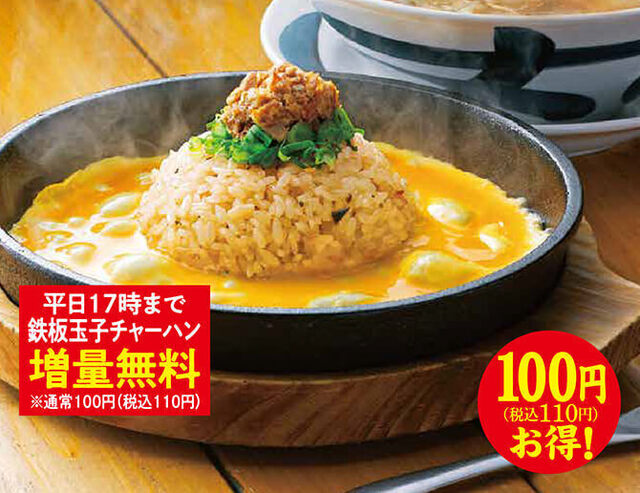 葛飾区 新店ハントに行ってきます♪ vol.32 金町「丸源ラーメン」に行ってみた!号外NET 葛飾区