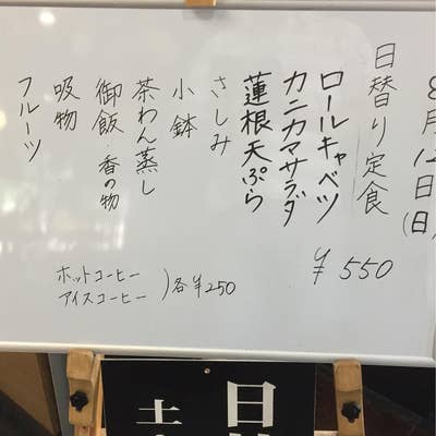 メニュー写真 : 割烹 井口 東加古川店 - 東加古川 日本料理食べログ