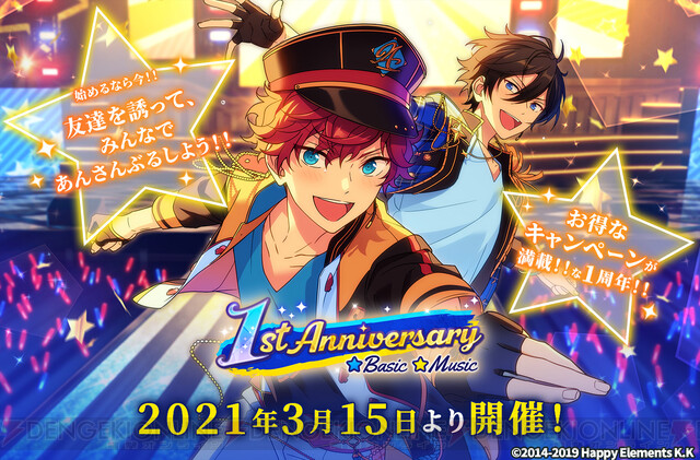 投票総数781万票『あんスタ』キャラクター投票ついに結果発表！1位は1年生で高身長に悩んでる彼！ - 女性向けアニメ情報サイトにじめん