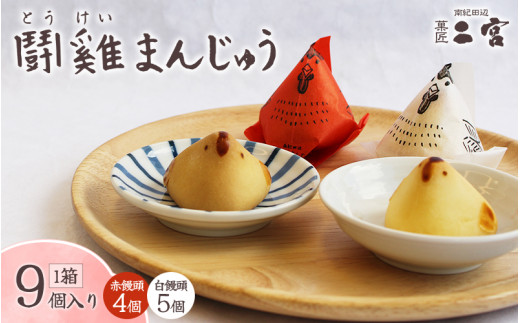 紅白饅頭 2個入