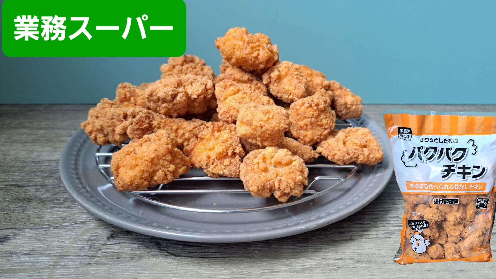 業務スーパーにあるパウチ入り『シーチキン Lフレーク』は業務用だけどどうなの? 保存性はアレだけどボリュームをとるならmitok ミトク