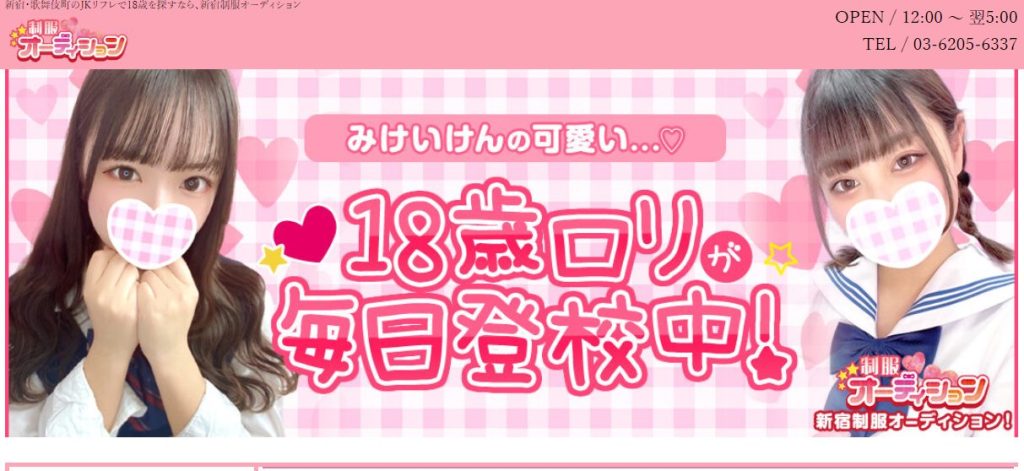 池袋制服オーディションのJK上がり処女に裏オプションなしで手マンとスマタを初体験させた体験談