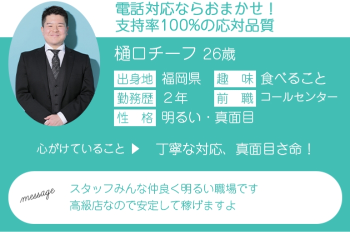 ゴールド リシャール福岡（ゴールドリシャールフクオカ）［博多 高級デリヘル］｜風俗求人【バニラ】で高収入バイト