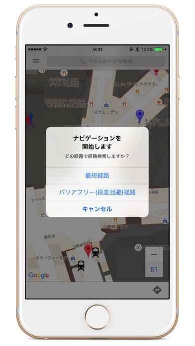 複雑な大阪駅・梅田駅周辺地下街の移動をスムーズに<br>西尾信彦教授がスマートフォンアプリ「うめちかナビ」を開発 ｜立命館大学