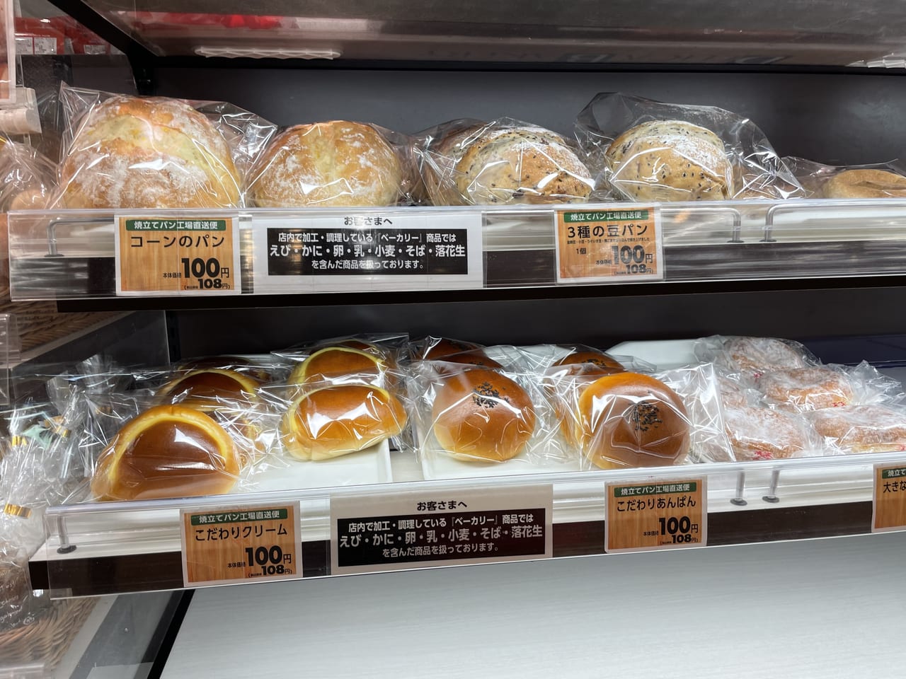 マックスバリュ エクスプレス上白水店のチラシ・特売情報トクバイ