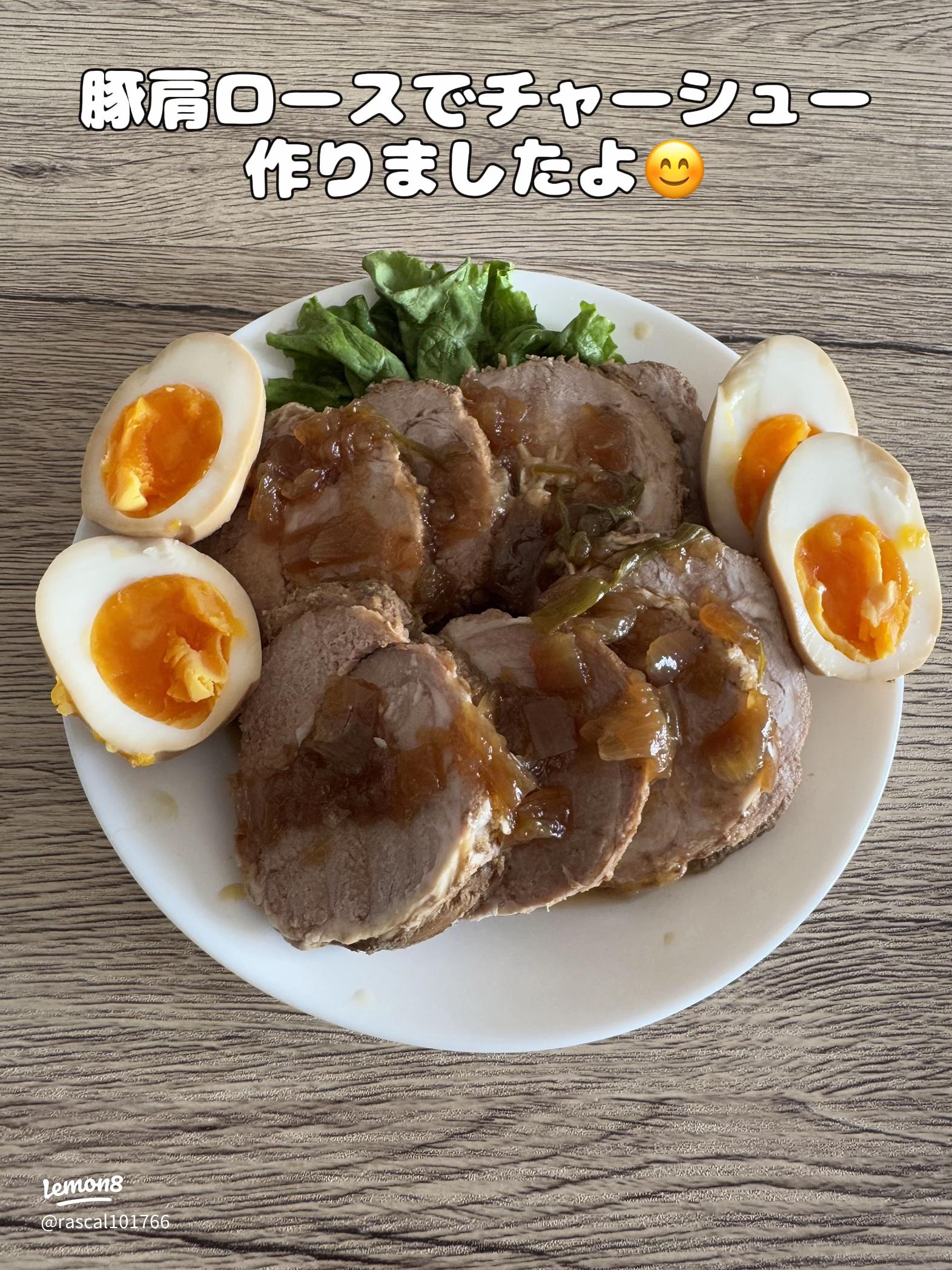 豚肩ロース使用 圧力鍋を使わないとろとろチャーシューの作り方 煮豚・焼豚