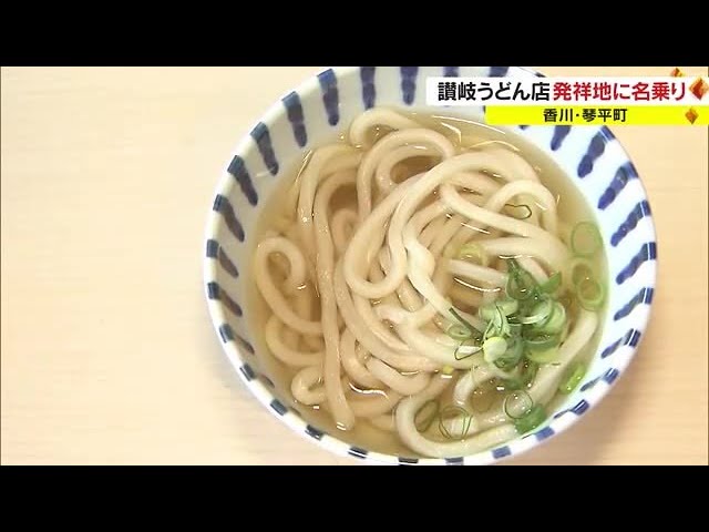 VISIT KAGAWA Promotion