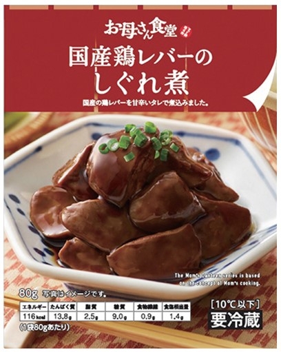 鶏レバーのしぐれ煮。の写真素材55949529- PIXTA