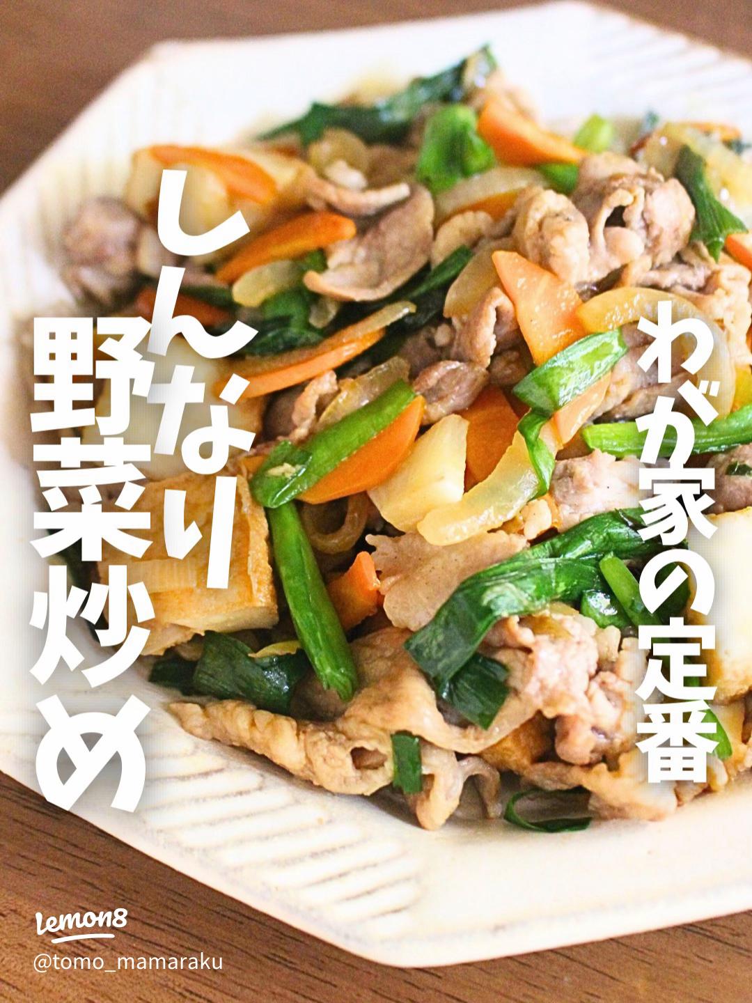 肉野菜炒め 日本一ふつうで美味しい植野食堂 - BSフジ