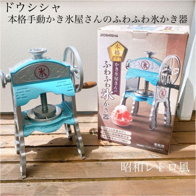 業務用氷かき器電動式氷砕機かき氷機大容量かき氷メーカーかき氷