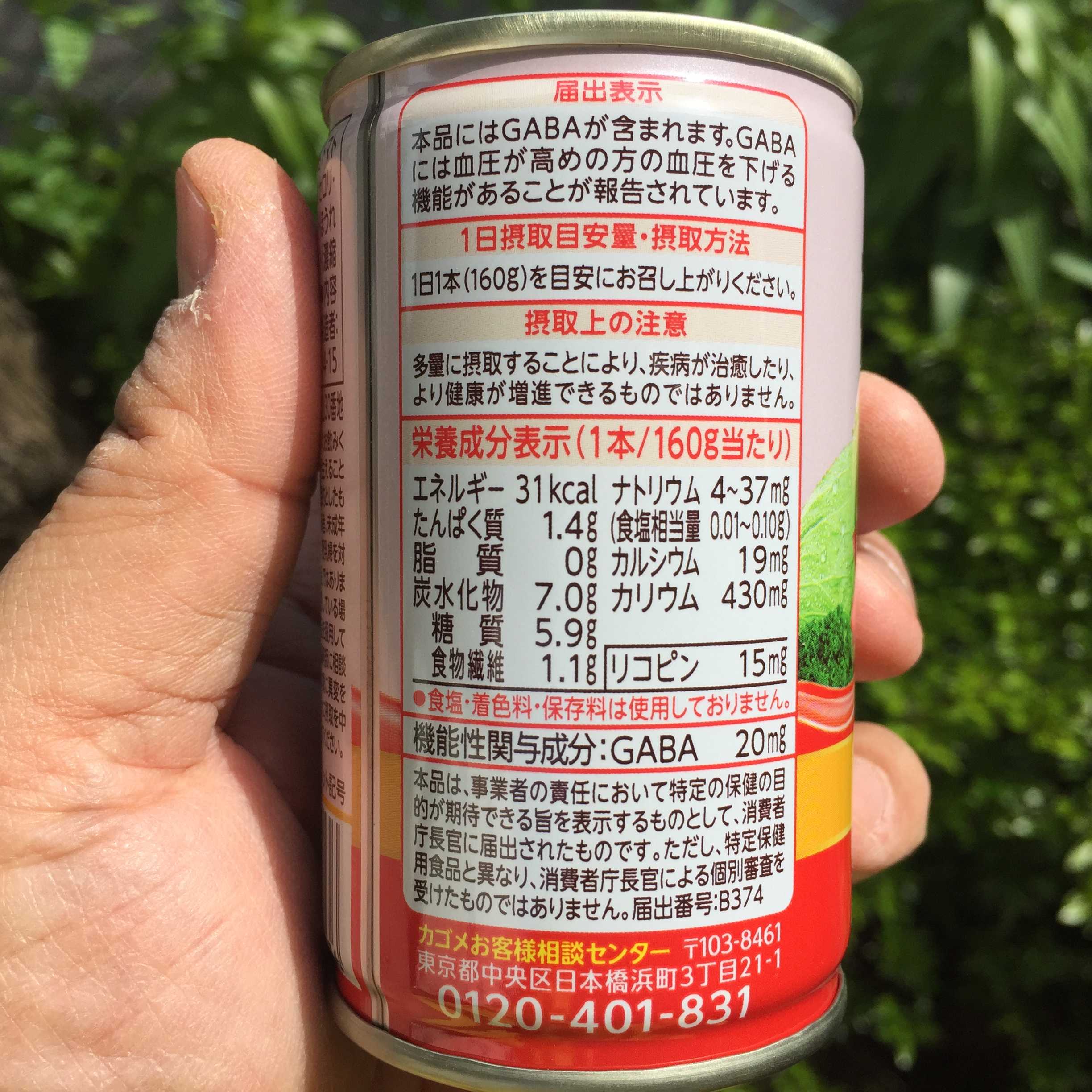 カゴメ 野菜一日これ一本 Light 200ml 1箱 24本入野菜ジュース- アスクル