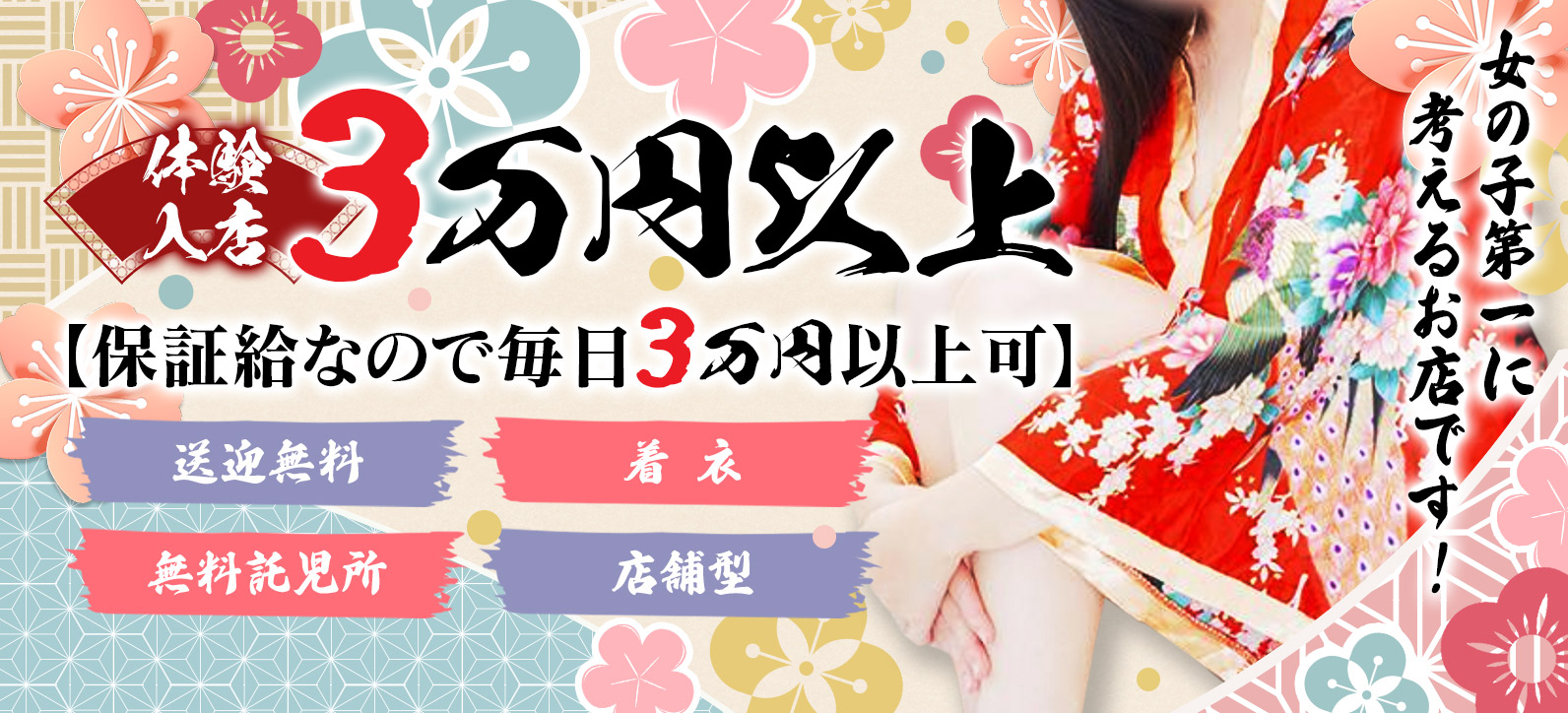 体験レポ】「池袋」のピンサロで実際に遊んできたのでレポします。池袋の人気・おすすめピンクサロン4選 | 矢口com