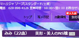 2024年最新】土浦（桜町）のNN・NS出来るソープ8選！ランキングで紹介！ - 風俗マスターズ