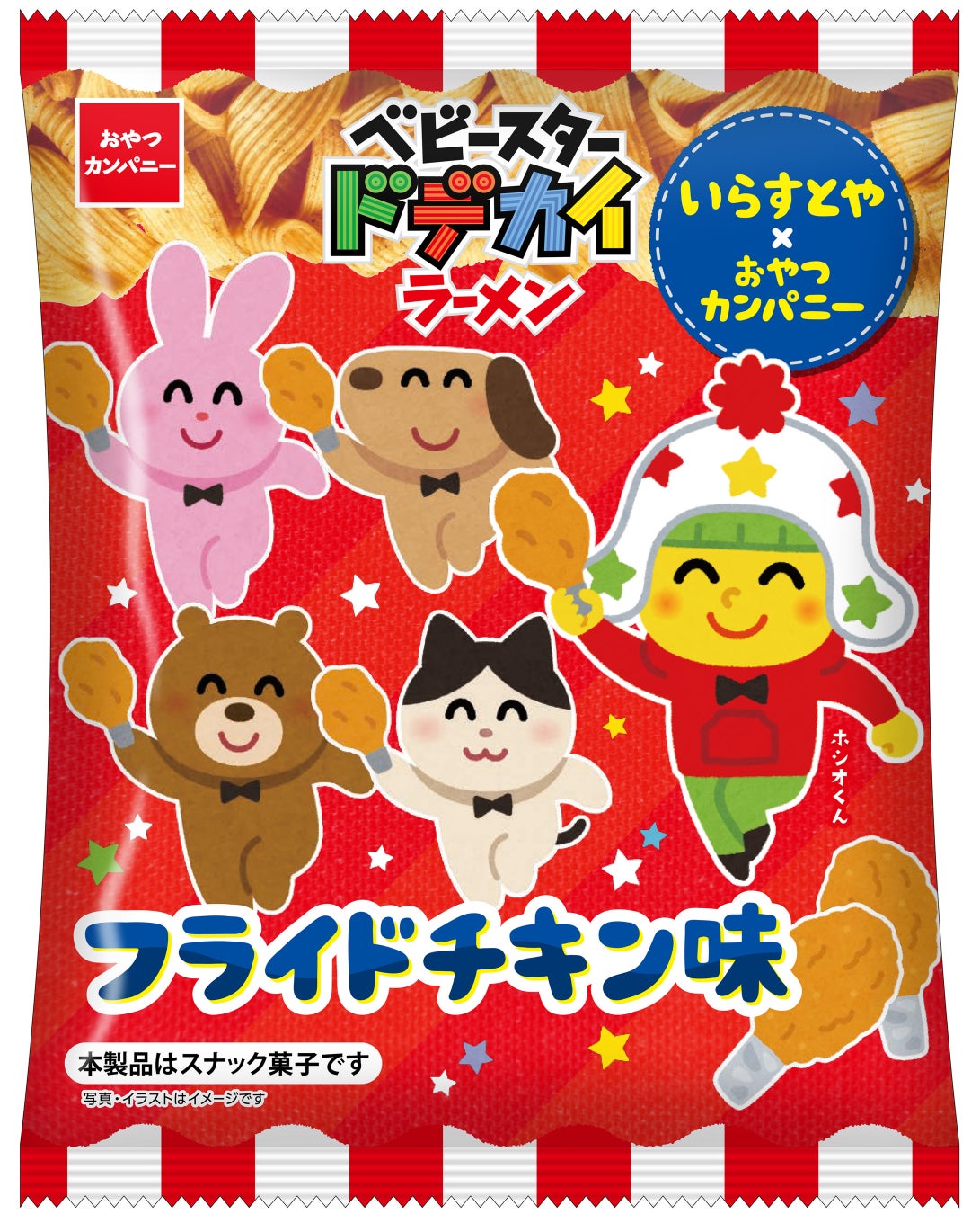 亀田製菓「ハッピーターン」が“お祝いの新定番”に！？ “世界にひとつだけ”のオリジナルパッケージを作成！『オリジナルハッピーターン』11月22日 金 開始亀田製菓株式会社のプレスリリース