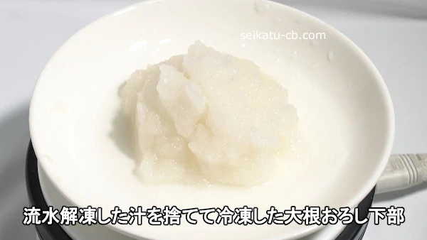 大根おろしの保存方法かんたんに長期保存できる方法を解説！コジカジ