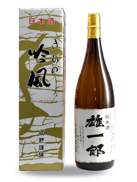 名入れ・写真入り焼酎 