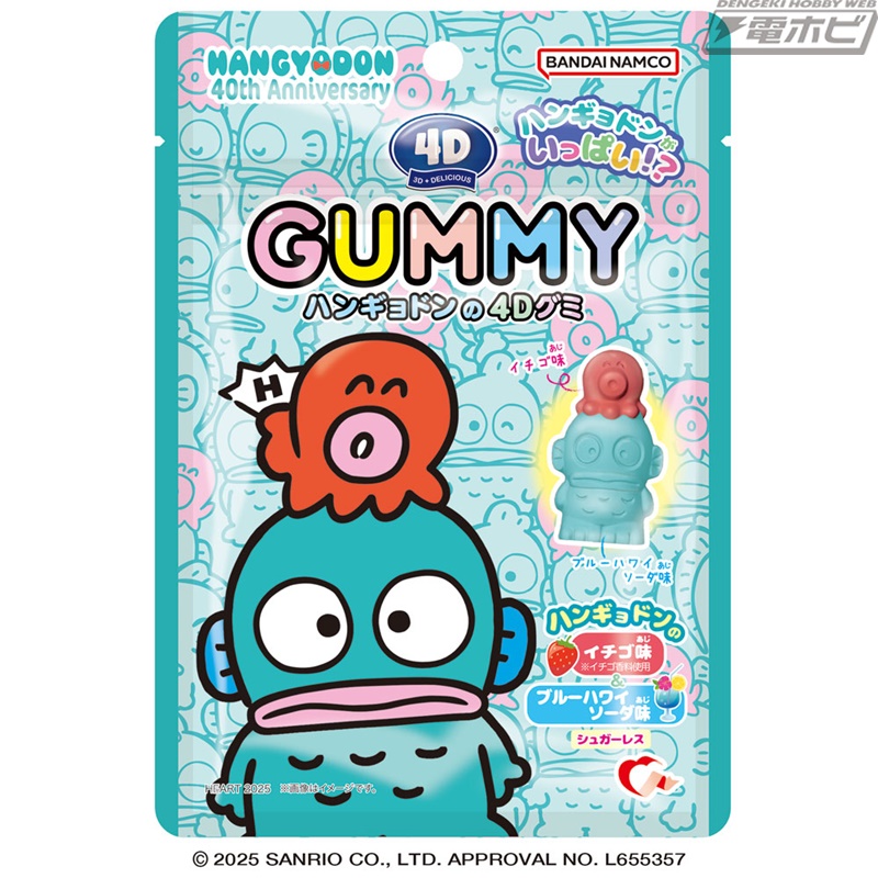 クロミちゃんグミ コンビニで発見 ファミマでGET!サンリオグミで見た目楽しい - こっちゅうは主夫