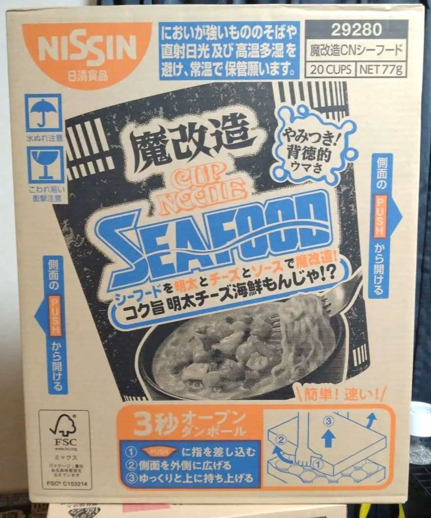 カップヌードル シーフードヌードルにちょい足しをして、めっちゃ「まろやか」にしてみました。 - FOODeeフーディー