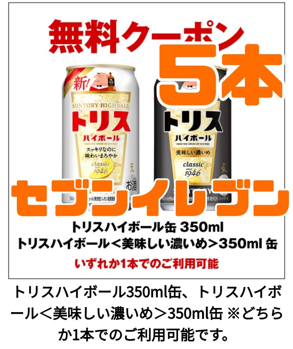 セブン‐イレブンで「浅草ハイボール 電氣ブランサワー」発売 浅草「神谷バー」とタイアップ 1 2 ページ- ITmedia ビジネスオンライン