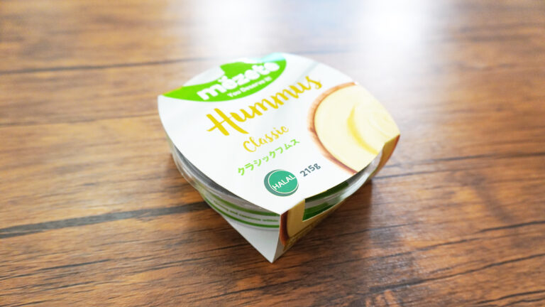 業務スーパー 初めての味、クラシックフムスが万能!イエモネ