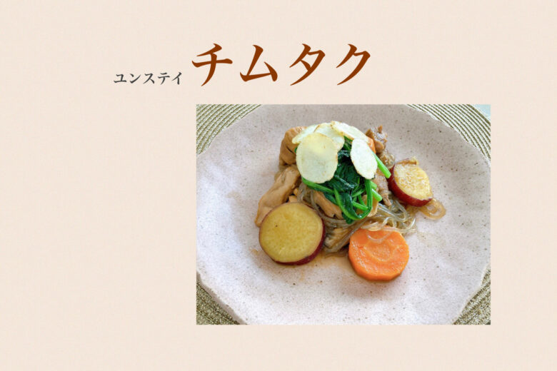 ユクサンジョク