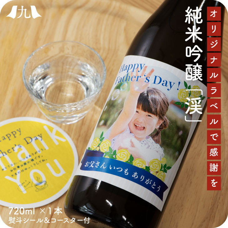 送別・卒業のオリジナルラベルを紹介！スナップリカーで門出をお祝い♪オリジナルラベルのスナップリカースタッフブログ 1本〜即日発送OK 写真・名入れ オリジナル お酒 ギフト作成 SNAPLIQUOR スナップリカ