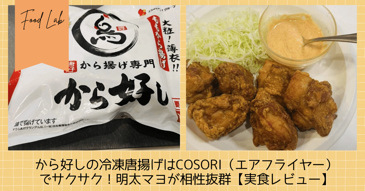 オーブンでヘルシー調理☆冷凍の鶏の唐揚げ レシピ・作り方 by BOOF - 楽天レシピ