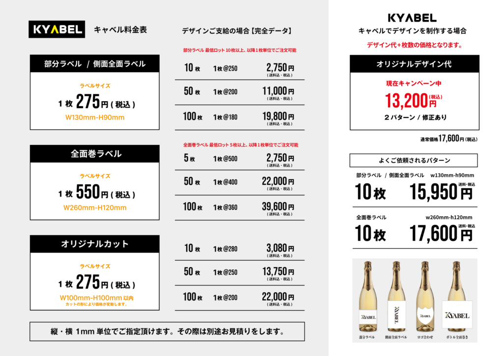 楽天市場 カヴァ ラベルのオリシャンラベルサイズ 縦85mm横120mm: 酒DON 楽天市場店