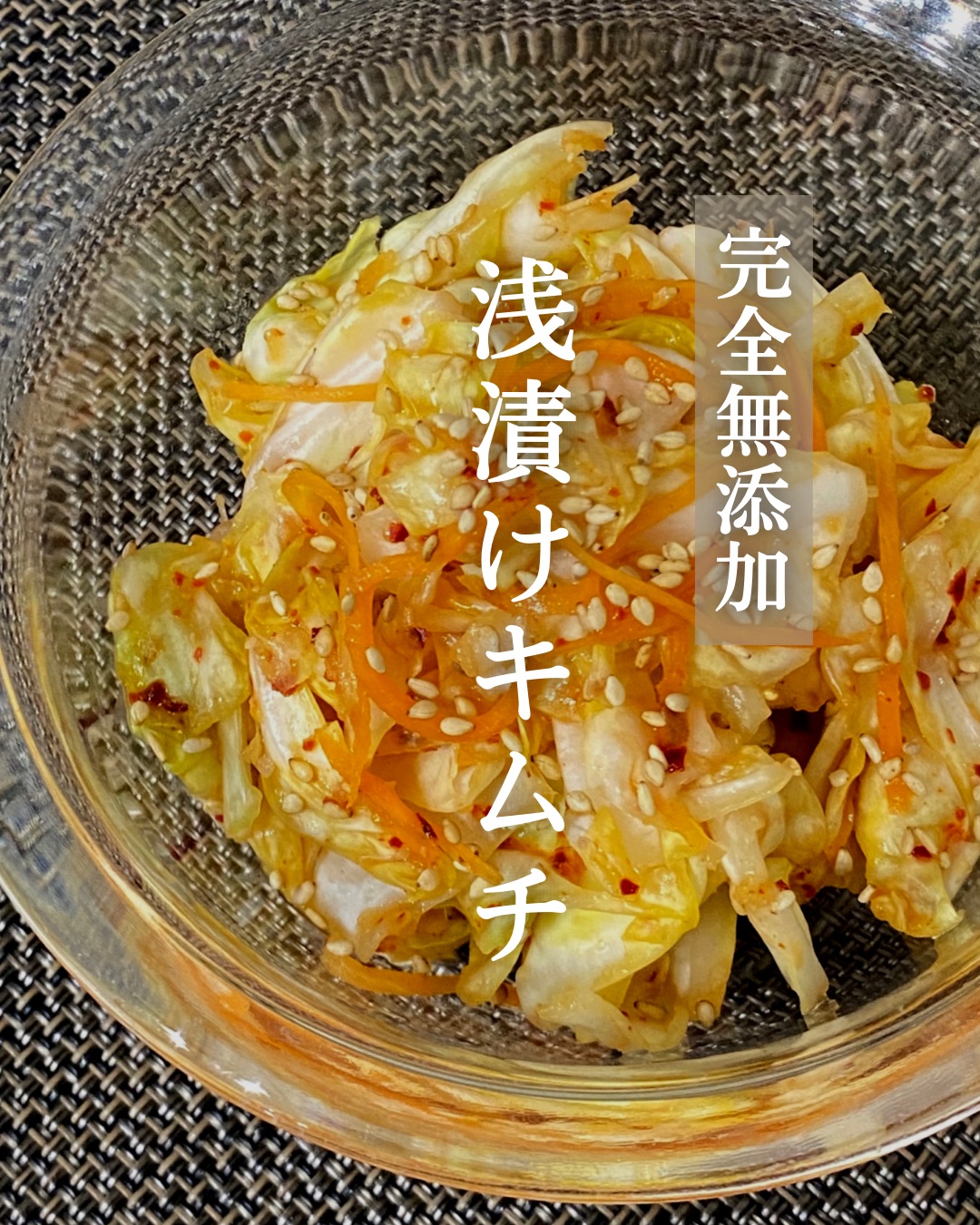 白キムチ浅漬けの素 500ml 旨辛にんにく風味 北杜 ほくと 食品 山梨県北杜市送料別ＮＳ