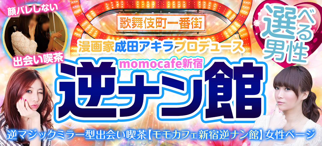 DVD「ヤリたくなったらＢＡＲでナンパ待ちするハンサム素人 東京新宿 □□□商店街 居酒屋アルバイト