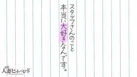 仁義なき風俗体験ブログ！ - 池袋人妻ヒットパレード