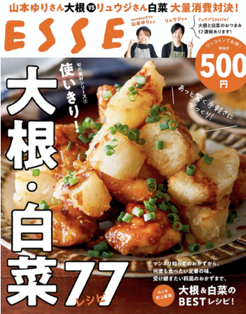 DAIGOも台所 白菜とじゃがいものスープのレシピ！山本ゆり 11月29日ちむちゃんの気になること