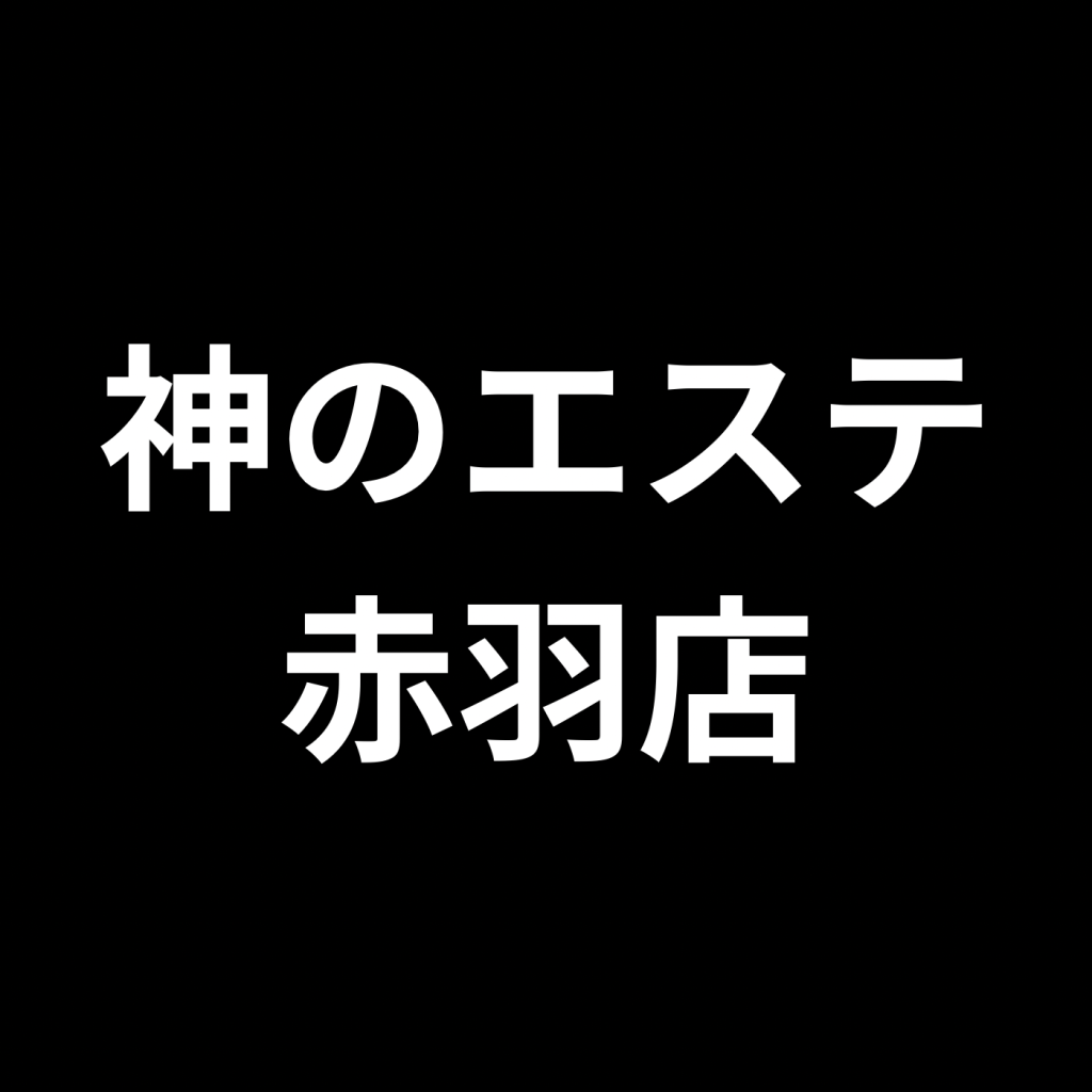 株式会社アリストレンディ | #Repost @powerremedy.official with