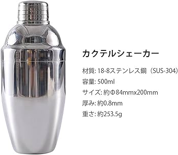 イーシザイ・マーケット18-8 カクテルシェーカー B 小
