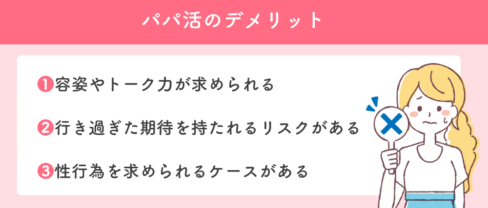 パパ活P活やるときSNSで相手を探す方法・簡単な見つけ方 | P部長の恋愛情報サイト｜株式会社ナイル