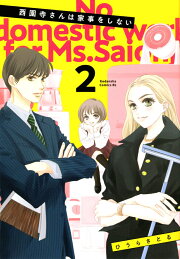 キンプリSSS』第７話感想 みんなと違うことを恐れないで！レオの出した「らしさ」の答えに大号泣 -