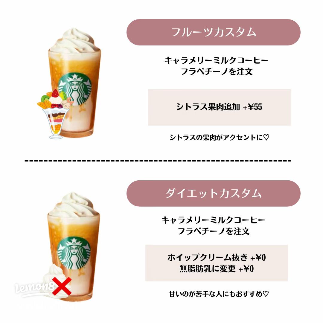 スタバのシトラス果肉とは？いつまで？味わいやカスタムについて徹底解説スタバを楽しむ