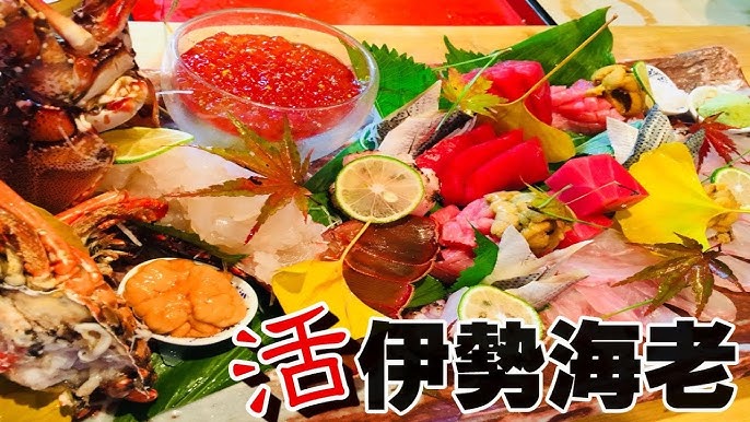 伊勢海老のお造りの写真素材98952125- PIXTA