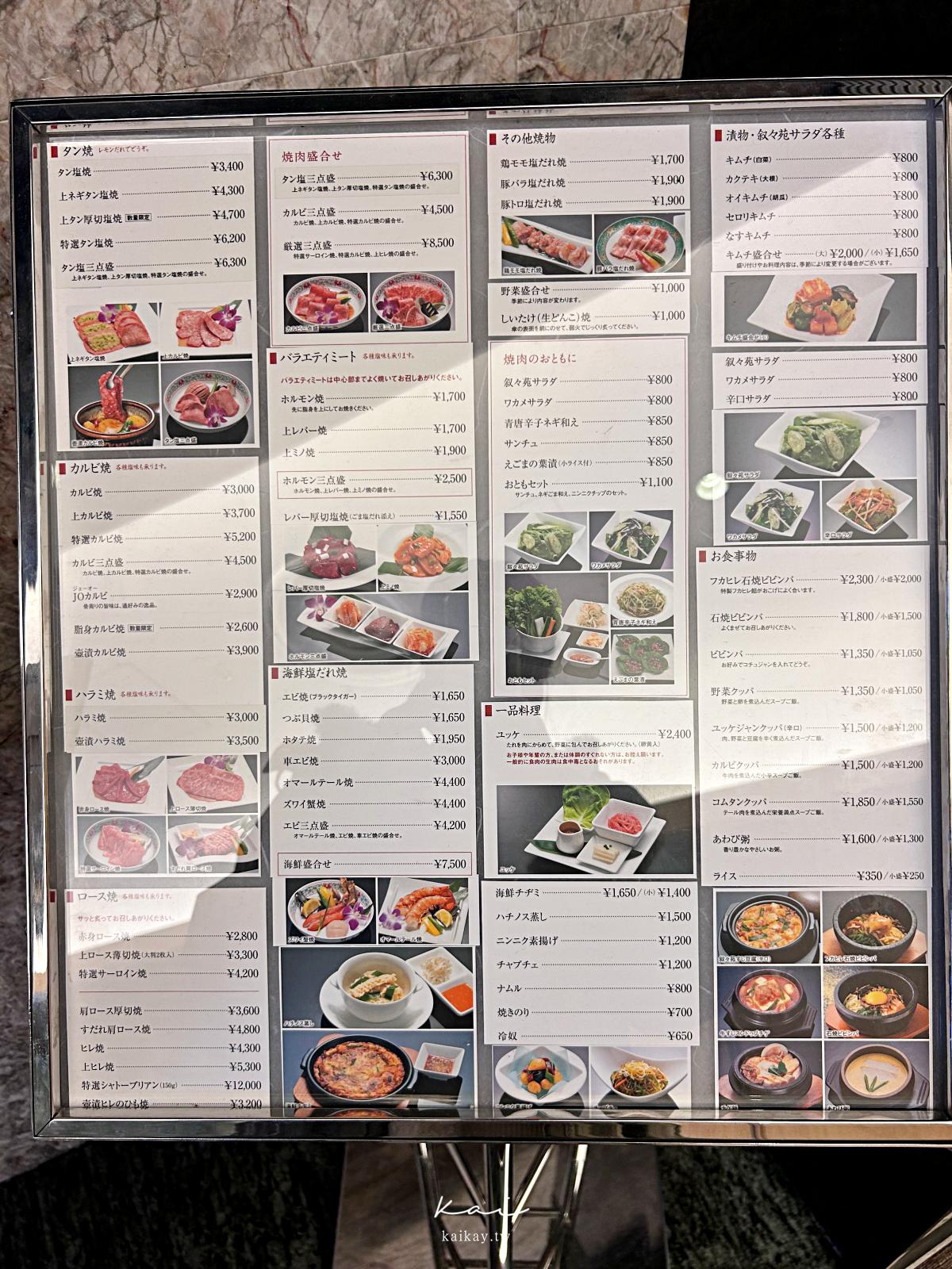 池袋敘敘苑燒肉 東京池袋必吃美食，食材品質一級棒！ - TISS玩味食尚